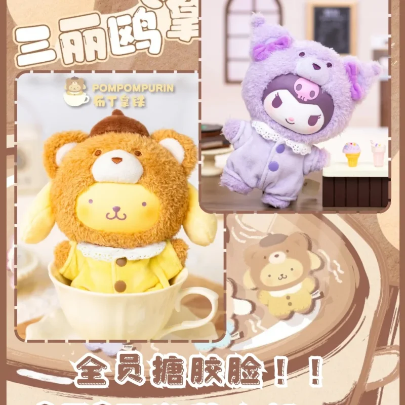 Sanrio Characters 'Velvet Plush Latte Baby' Series Blind Box