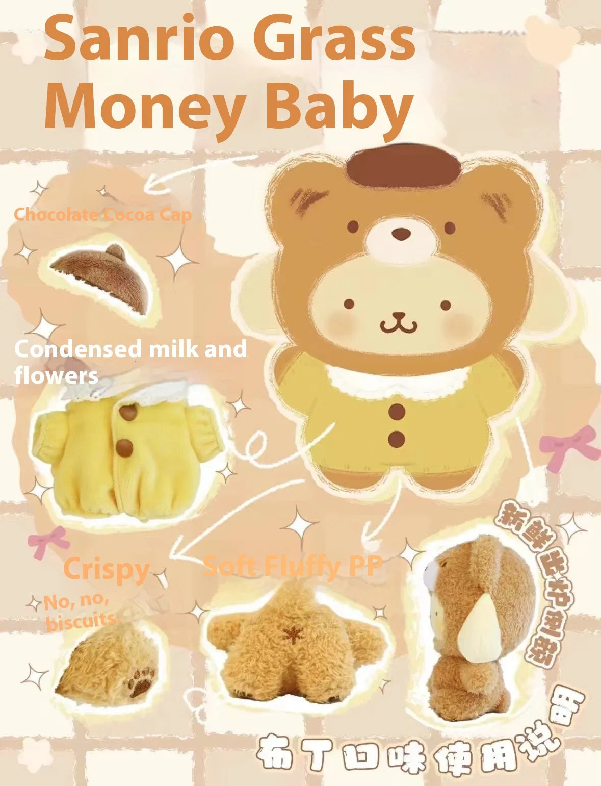 Sanrio Characters 'Velvet Plush Latte Baby' Series Blind Box