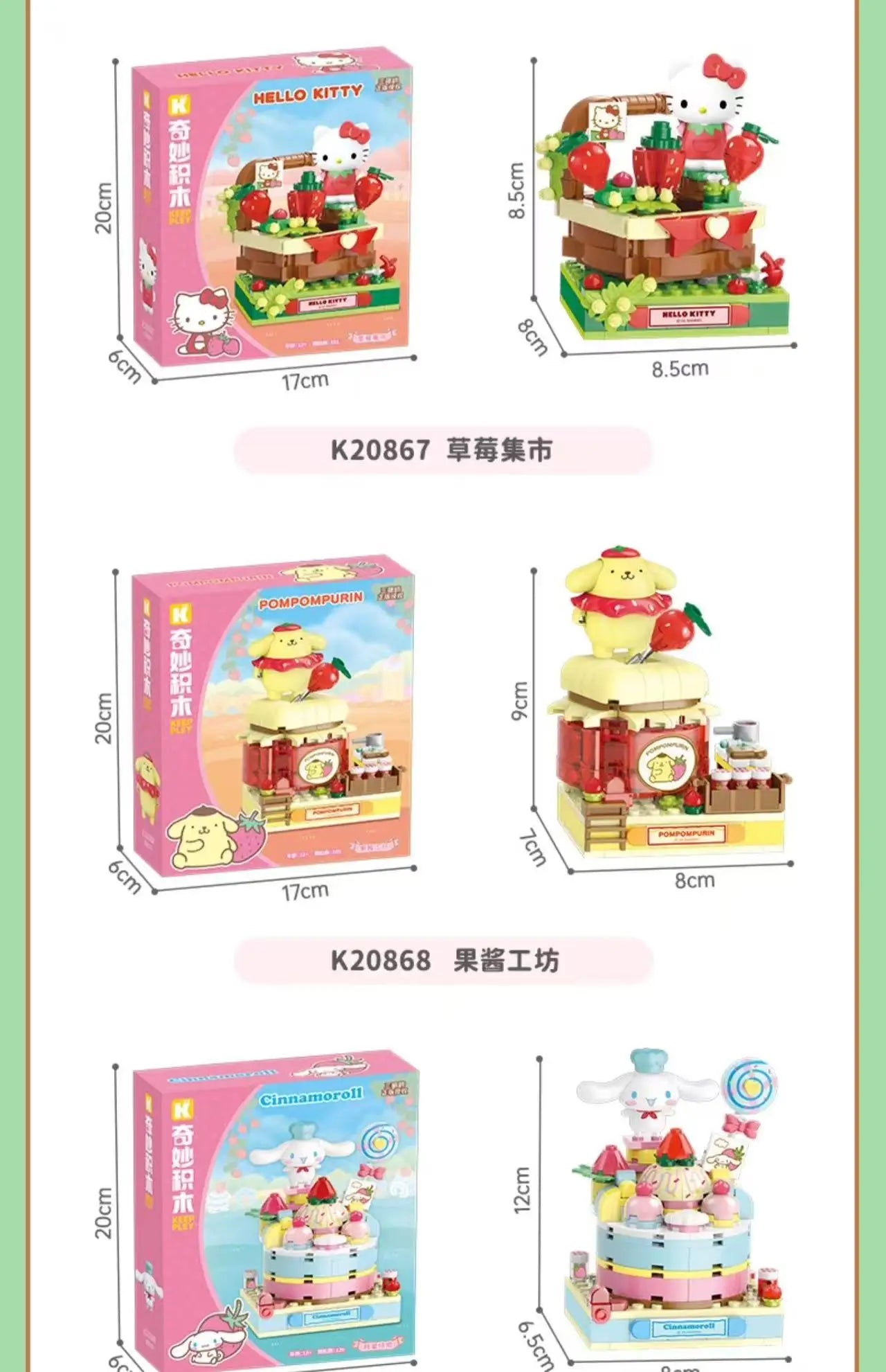 Sanrio Characters 'Strawberry' Series Building Blocks