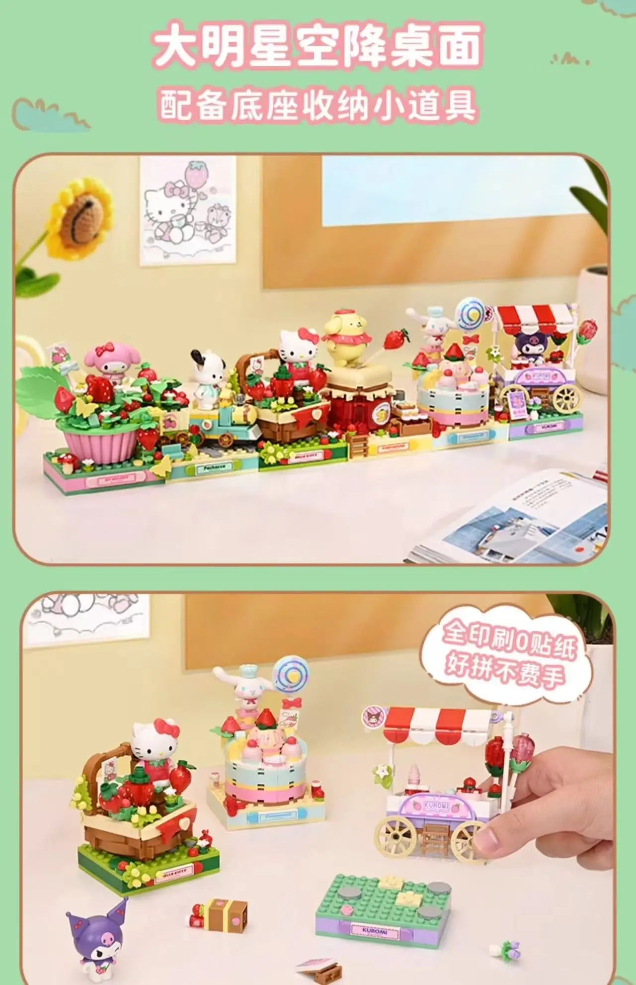 Sanrio Characters 'Strawberry' Series Building Blocks