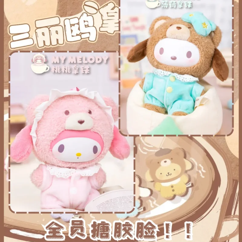 Sanrio Characters 'Velvet Plush Latte Baby' Series Blind Box