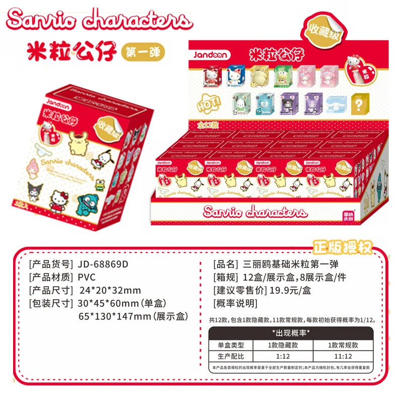 Sanrio Characters 'Family Rice Grain' Series Blind Box Toy Figures