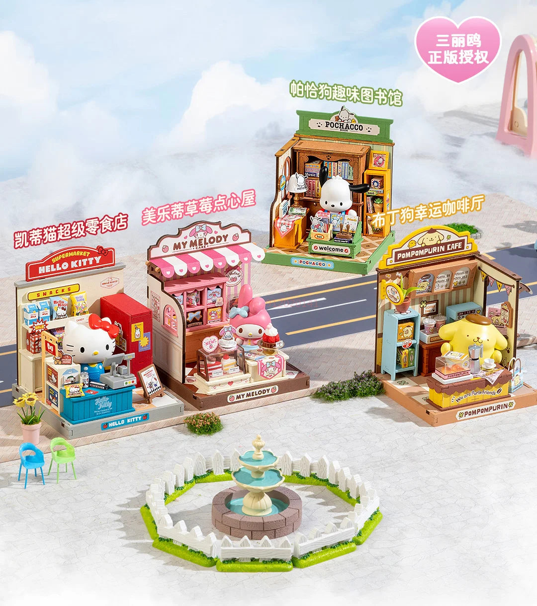 Sanrio Store Manager Series Assembling House Model Toys