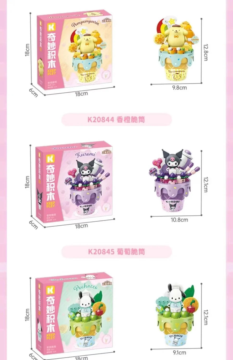 Sanrio Characters 'Ice Cream Cake' Series Building Blocks