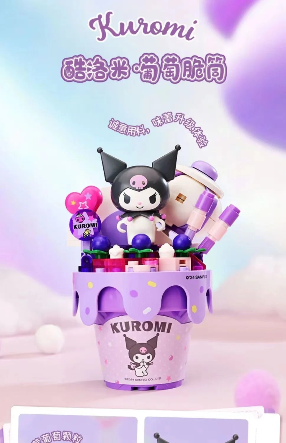 Sanrio Characters 'Ice Cream Cake' Series Building Blocks