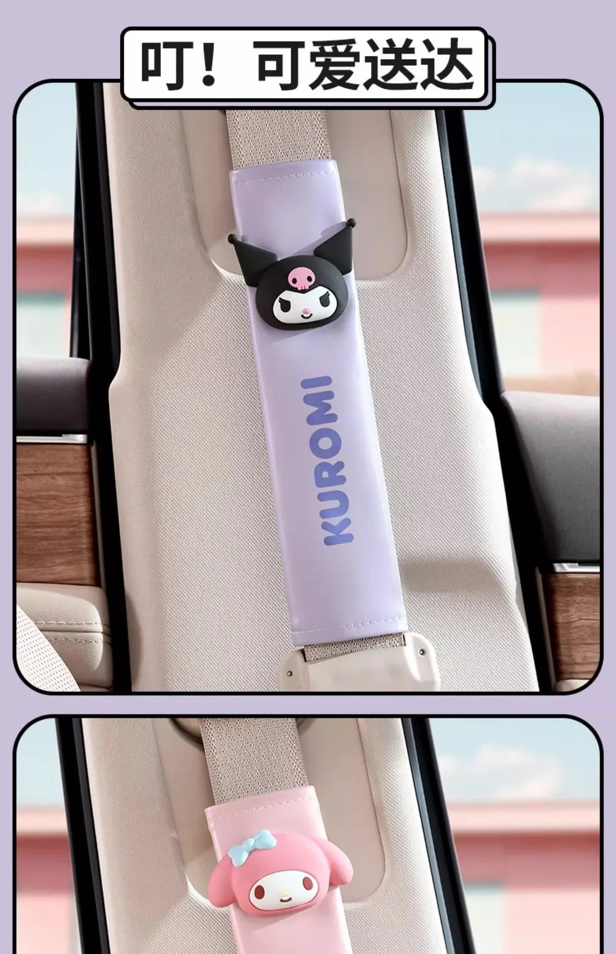 Sanrio Characters Car Seat Belt Protective Cover