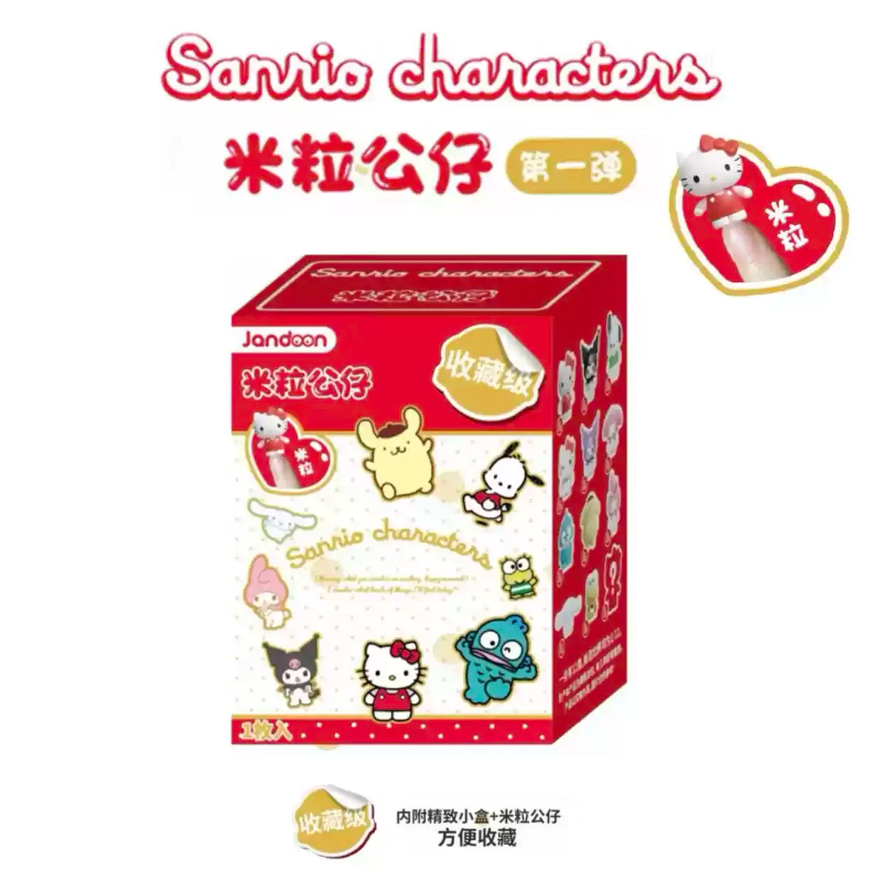 Tiny Blind Box