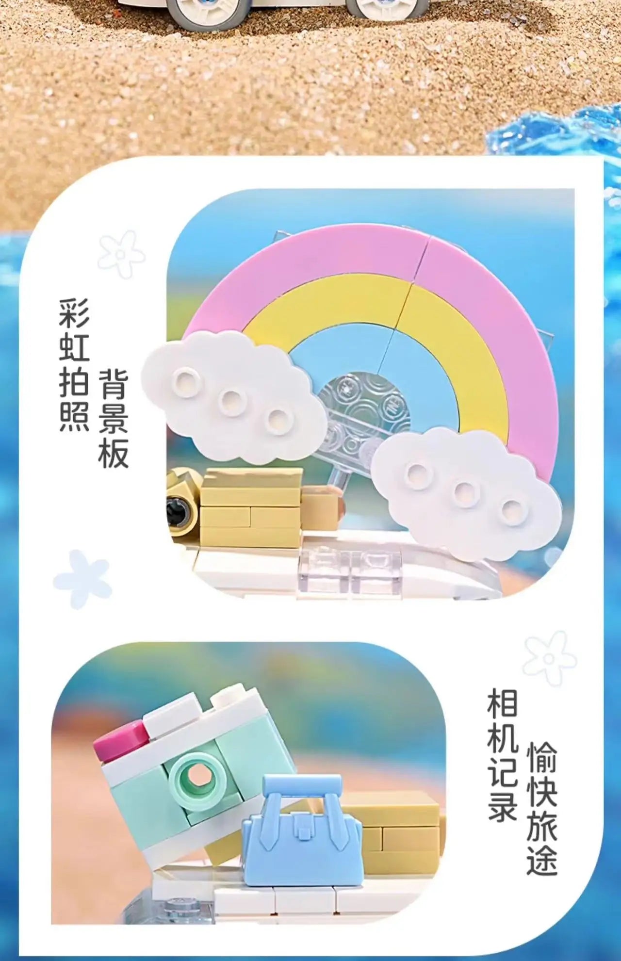 Sanrio Characters 'Summer Float Train' Series Building Blocks