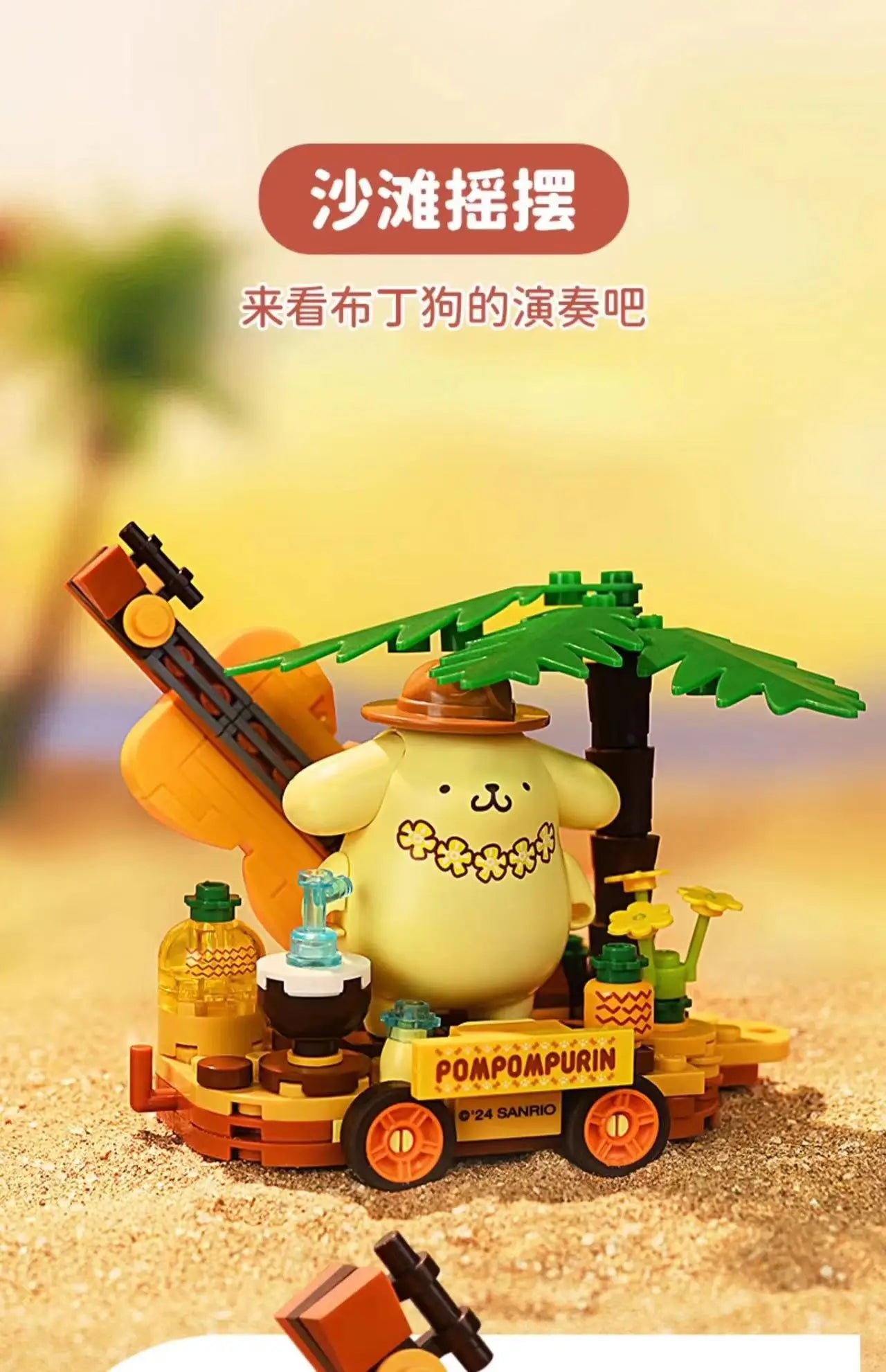 Sanrio Characters 'Summer Float Train' Series Building Blocks