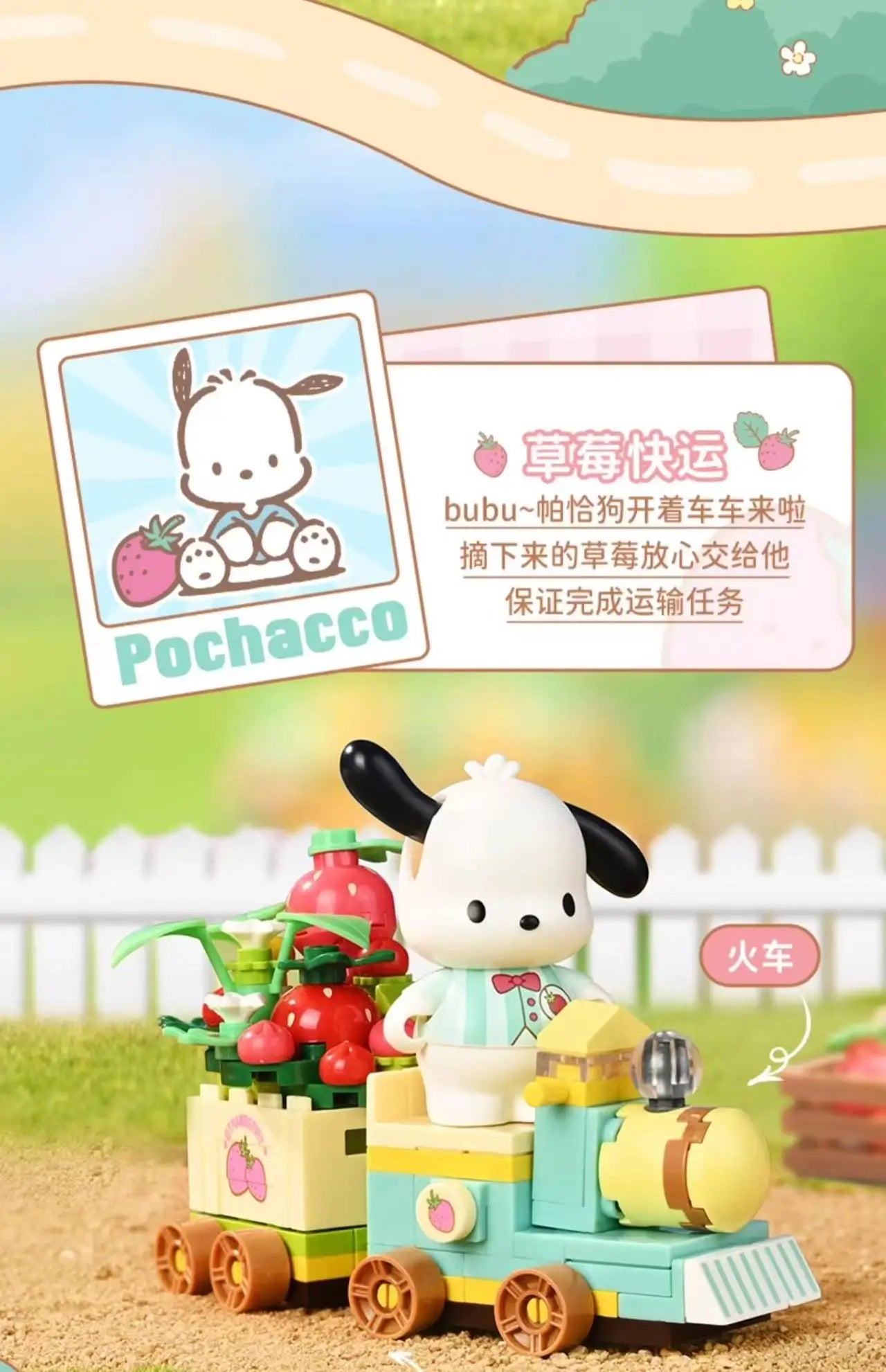 Sanrio Characters 'Strawberry' Series Building Blocks