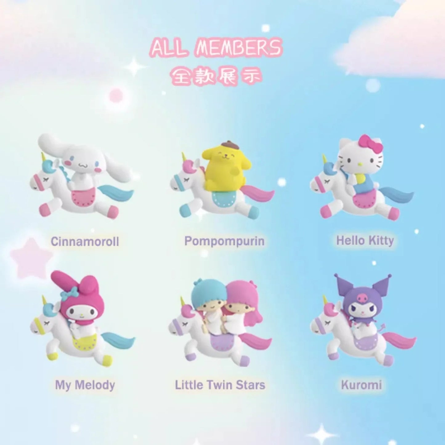 Sanrio Characters 'Fantasy Carousel' Series Blind Box