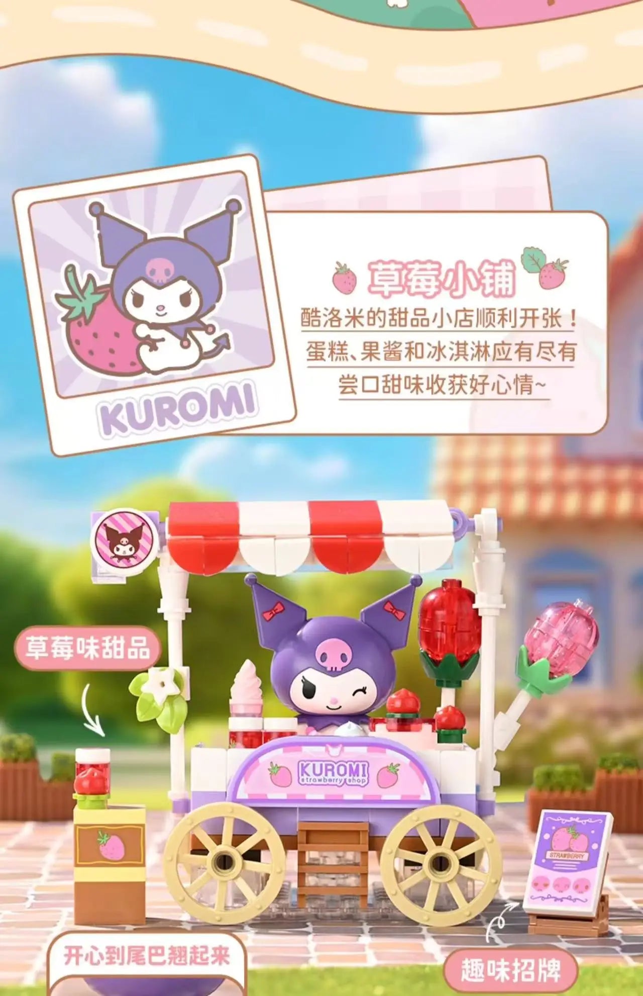 Sanrio Characters 'Strawberry' Series Building Blocks