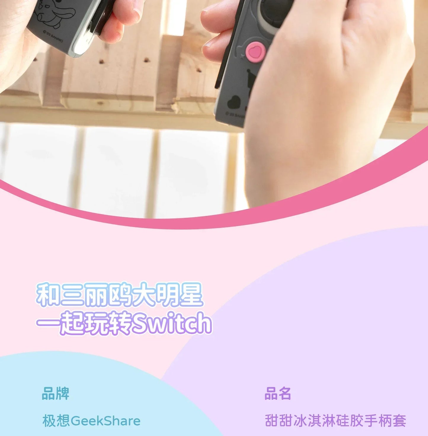 Sanrio Kuromi Cinnamoroll Pochacco Switch Ns/oled Handle Protective Case Anti-fall Digital Accessories Cute Anime Figure Gift