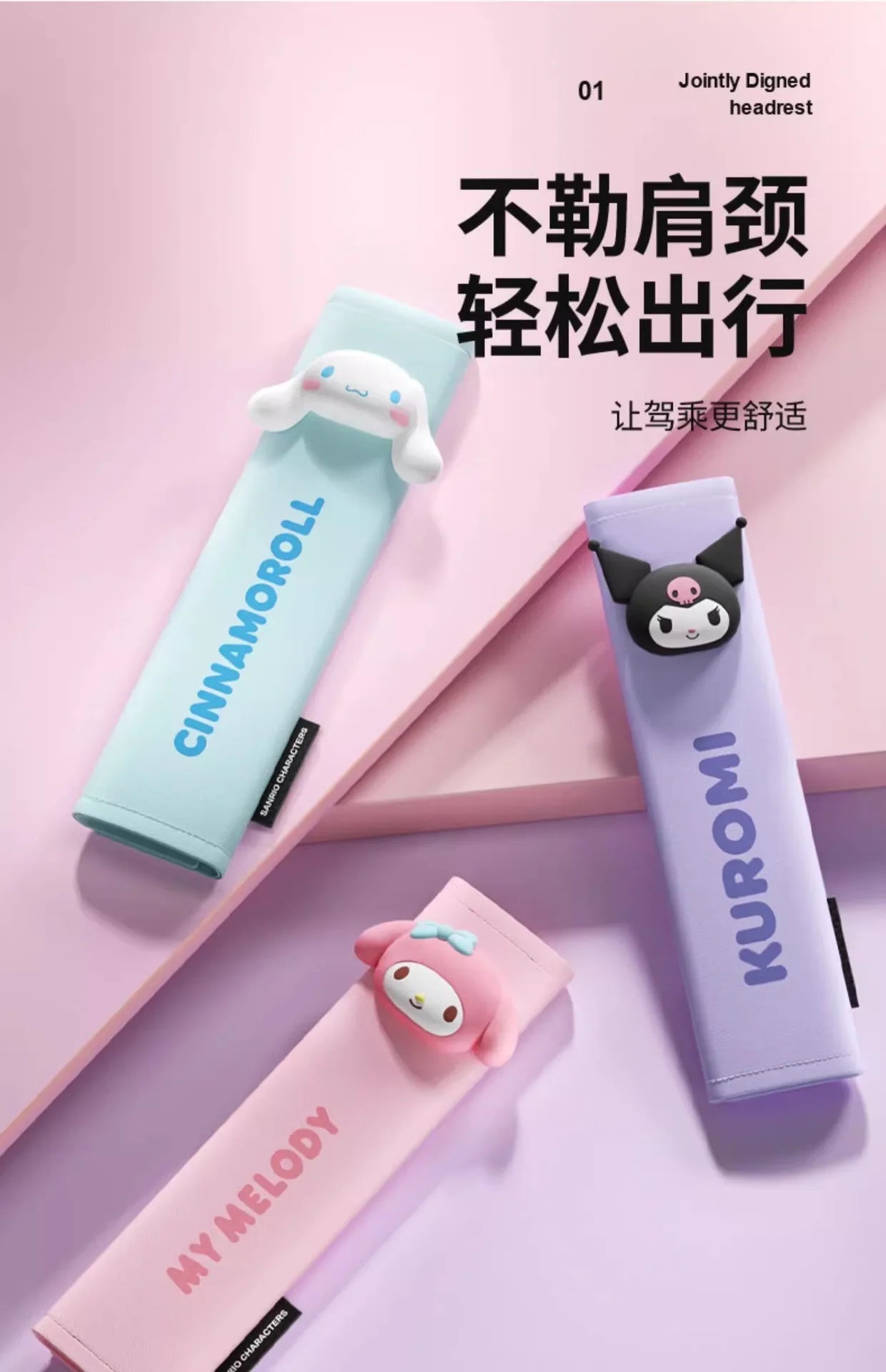 Sanrio Characters Car Seat Belt Protective Cover