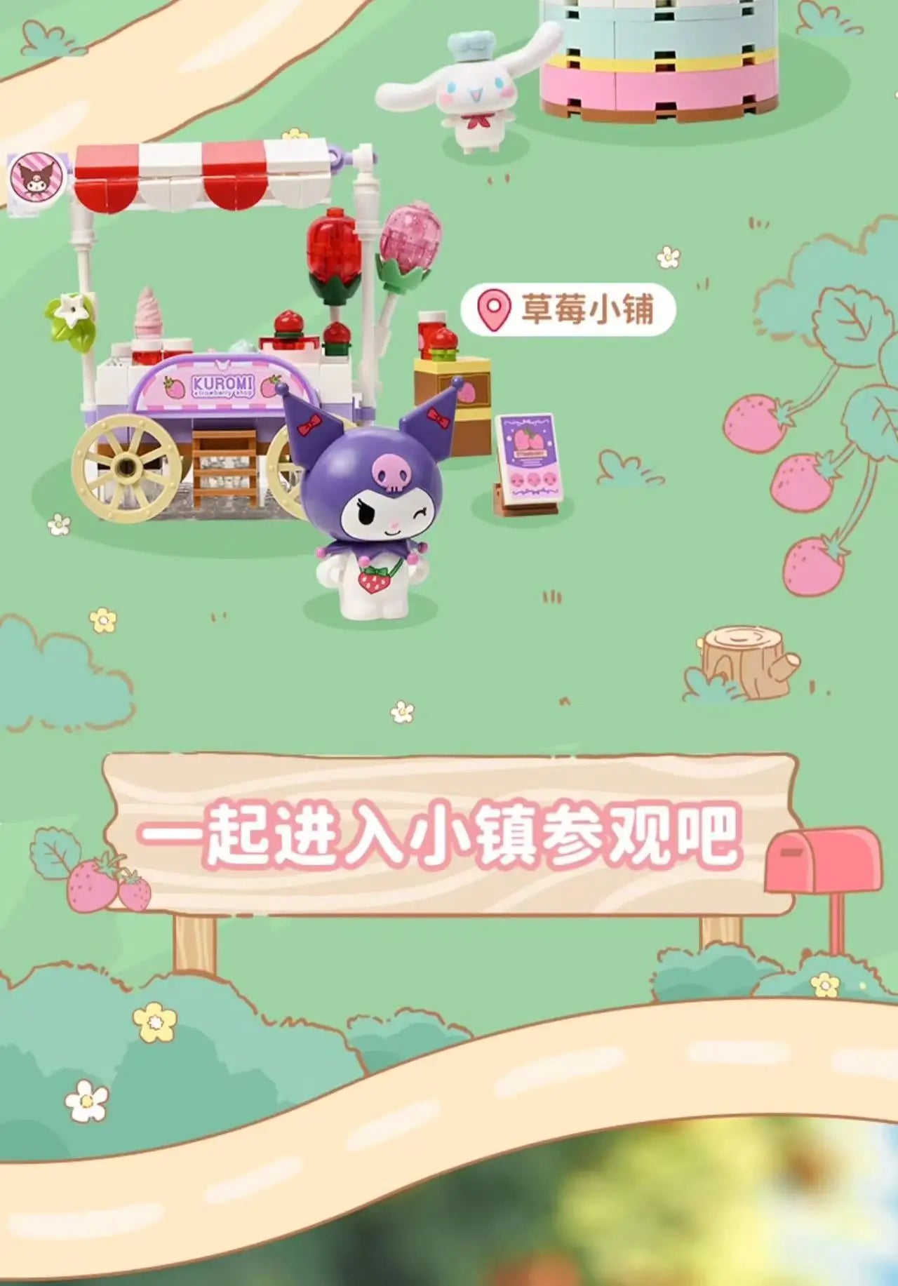 Sanrio Characters 'Strawberry' Series Building Blocks
