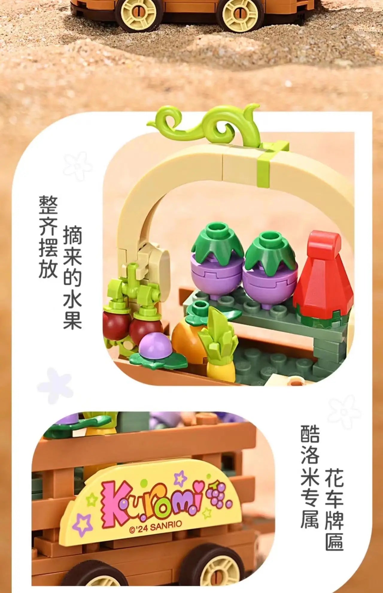 Sanrio Characters 'Summer Float Train' Series Building Blocks
