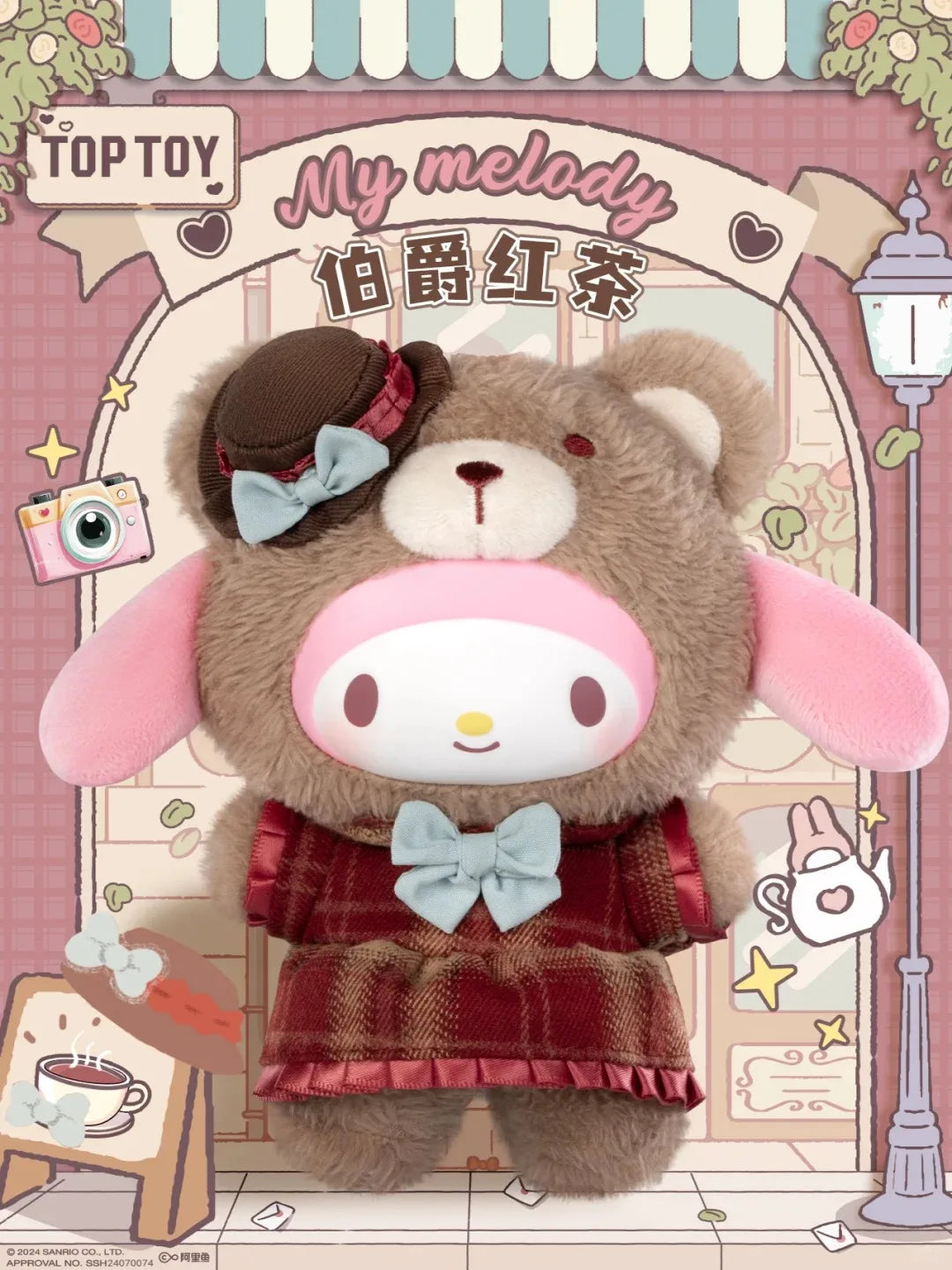 Sanrio 'British Afternoon Tea' Series Blind Box [RARE]