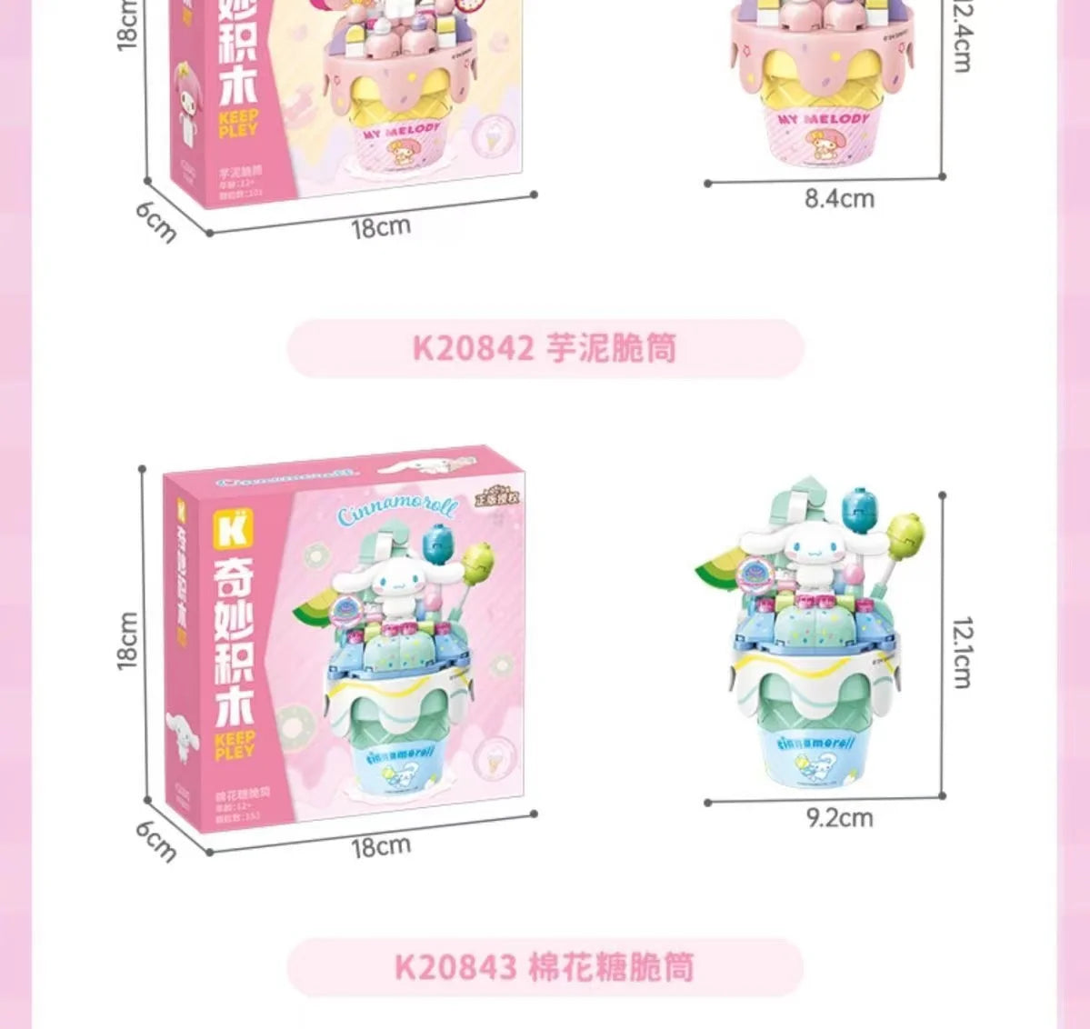 Sanrio Characters 'Ice Cream Cake' Series Building Blocks