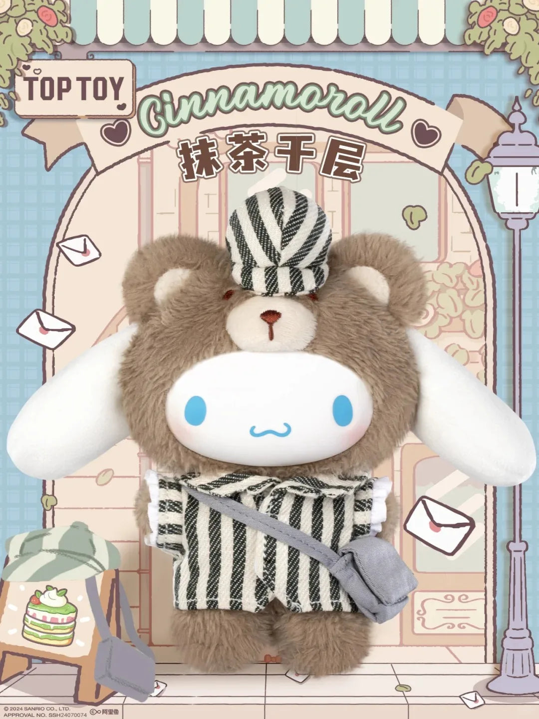 Sanrio 'British Afternoon Tea' Series Blind Box [RARE]