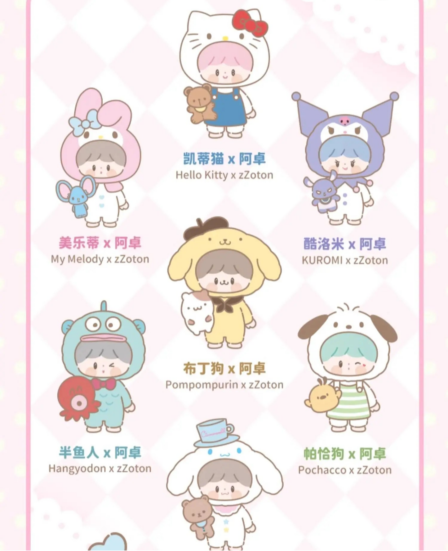 Sanrio Characters X zZoton 'Love-league Buddies' Series Blind Box Dolls