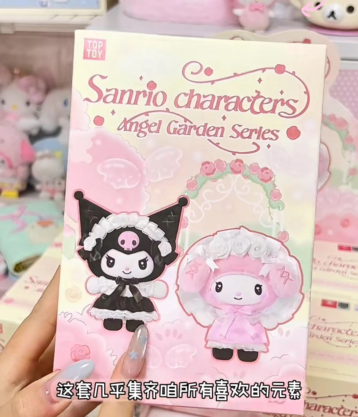 Kuromi & My Melody Angel Guardian Series Blind Box