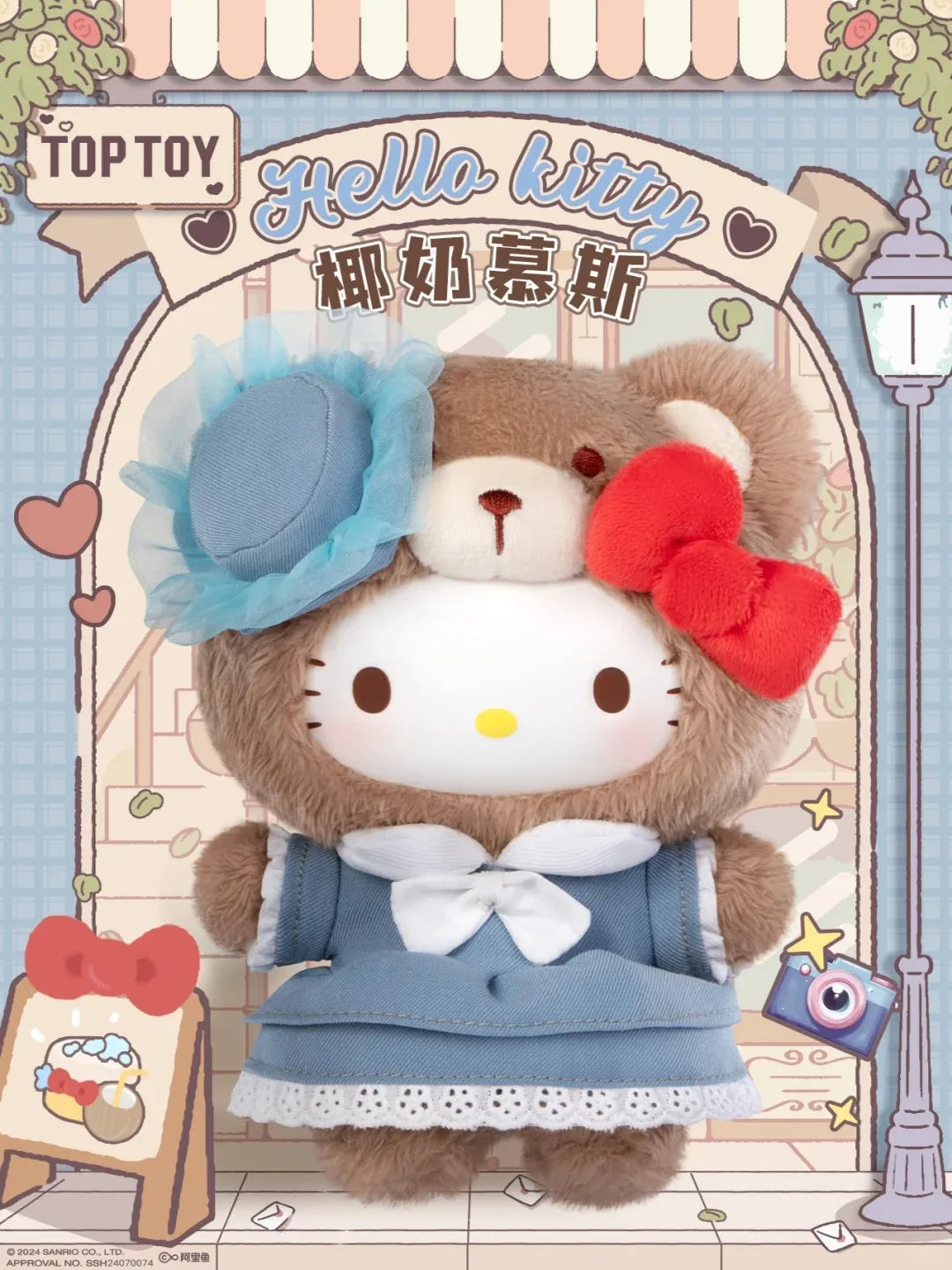 Sanrio 'British Afternoon Tea' Series Blind Box [RARE]