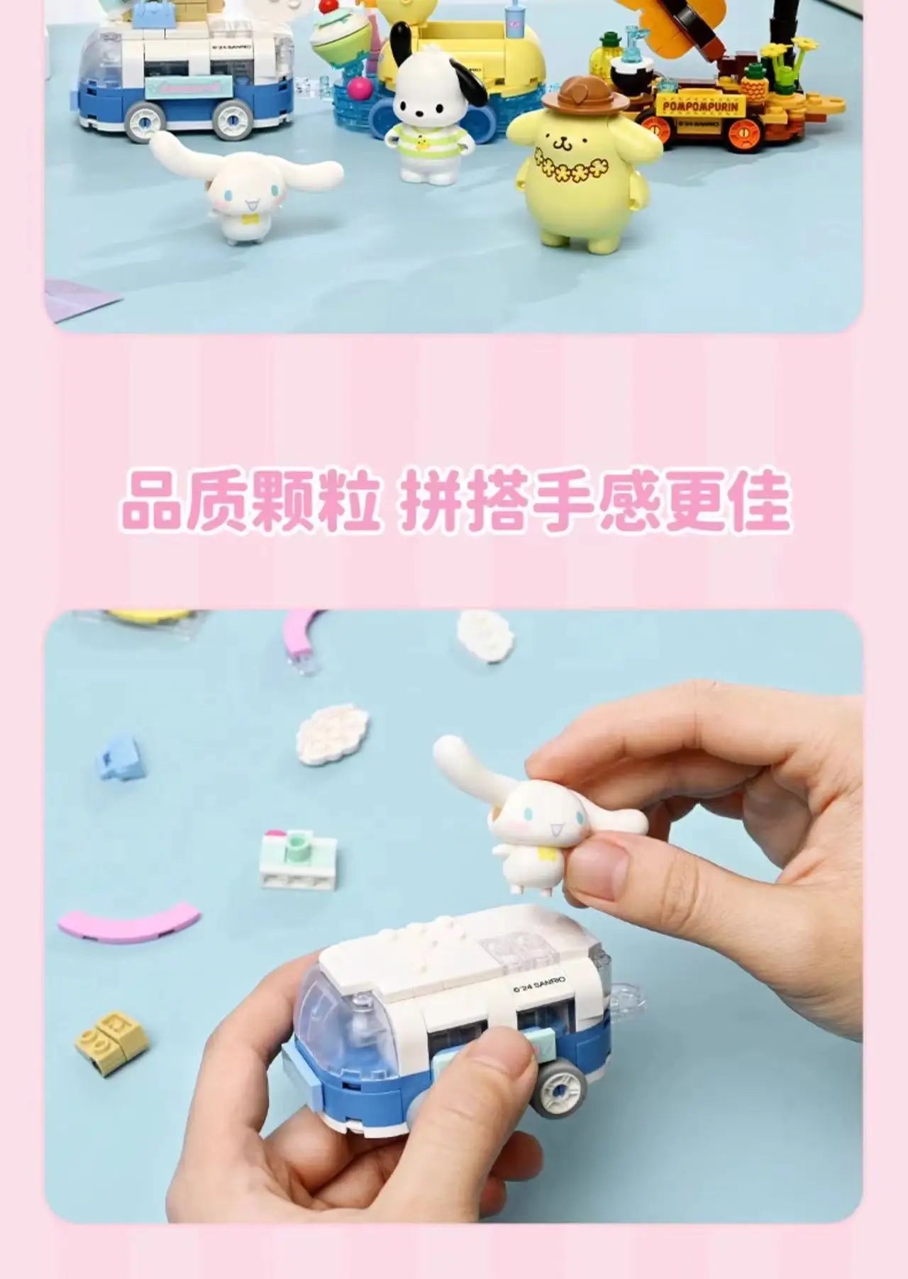 Sanrio Characters 'Summer Float Train' Series Building Blocks
