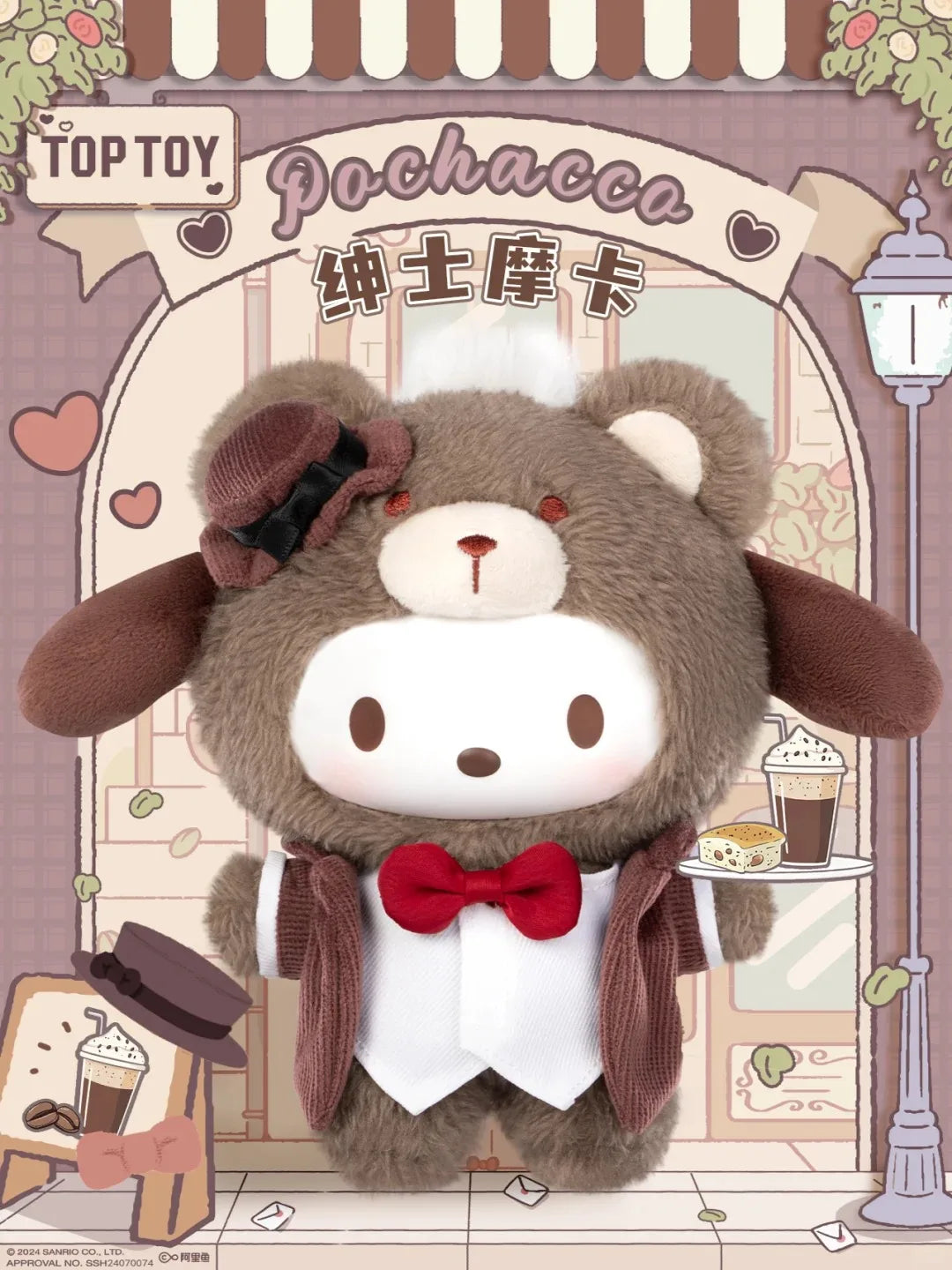 Sanrio 'British Afternoon Tea' Series Blind Box [RARE]