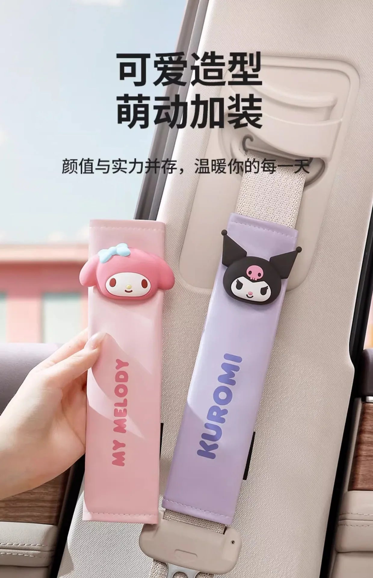 Sanrio Characters Car Seat Belt Protective Cover