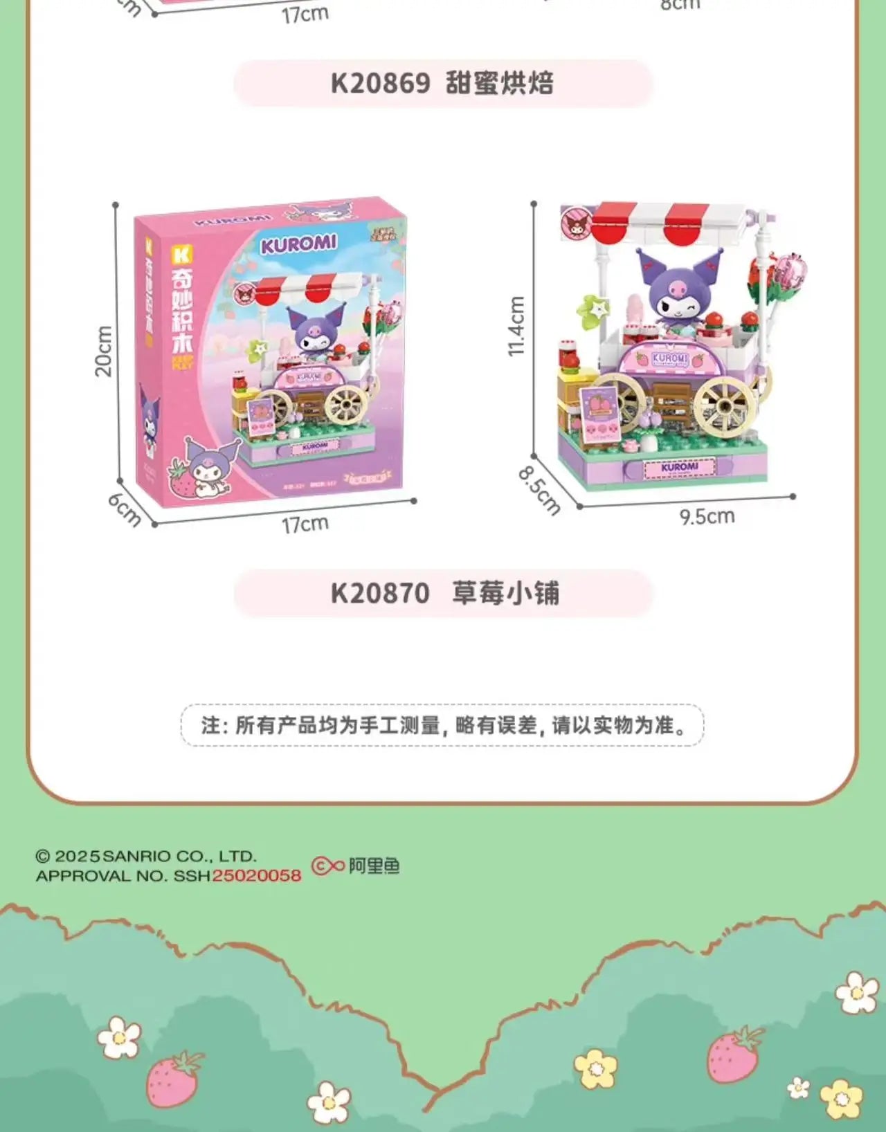Sanrio Characters 'Strawberry' Series Building Blocks