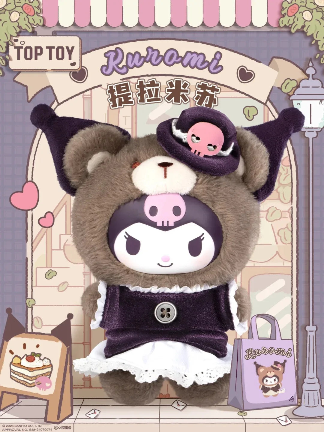 Sanrio 'British Afternoon Tea' Series Blind Box [RARE]