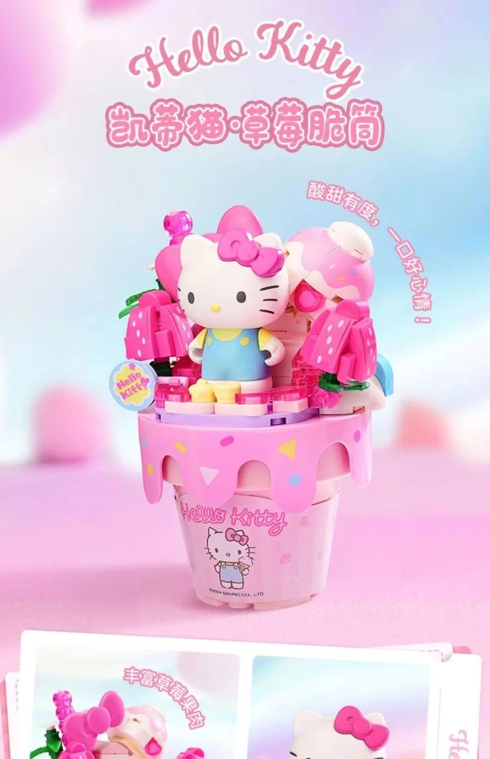 Sanrio Characters 'Ice Cream Cake' Series Building Blocks