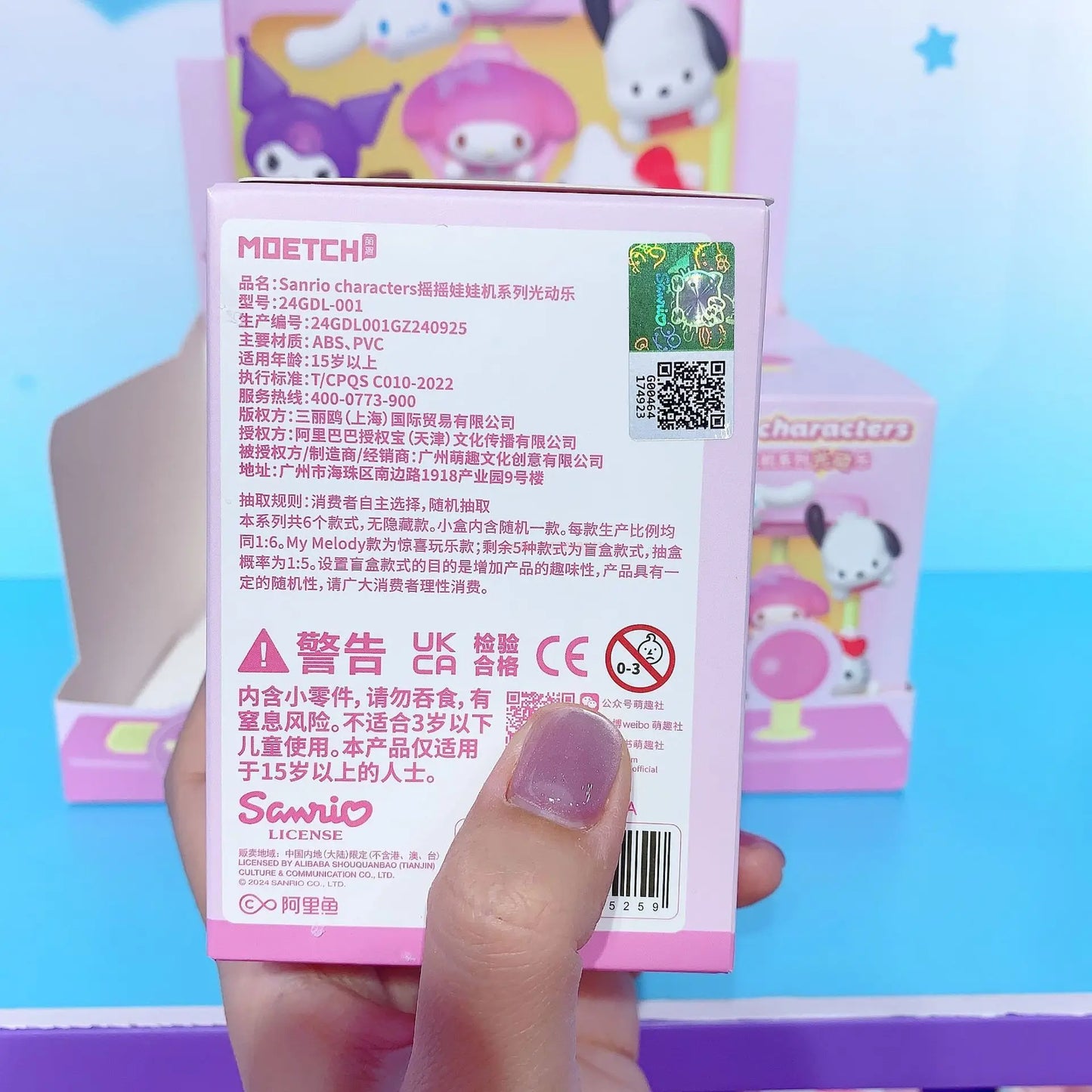 Sanrio Family Swinging Doll Machine Series Blind Box Bundle [6 PCS]