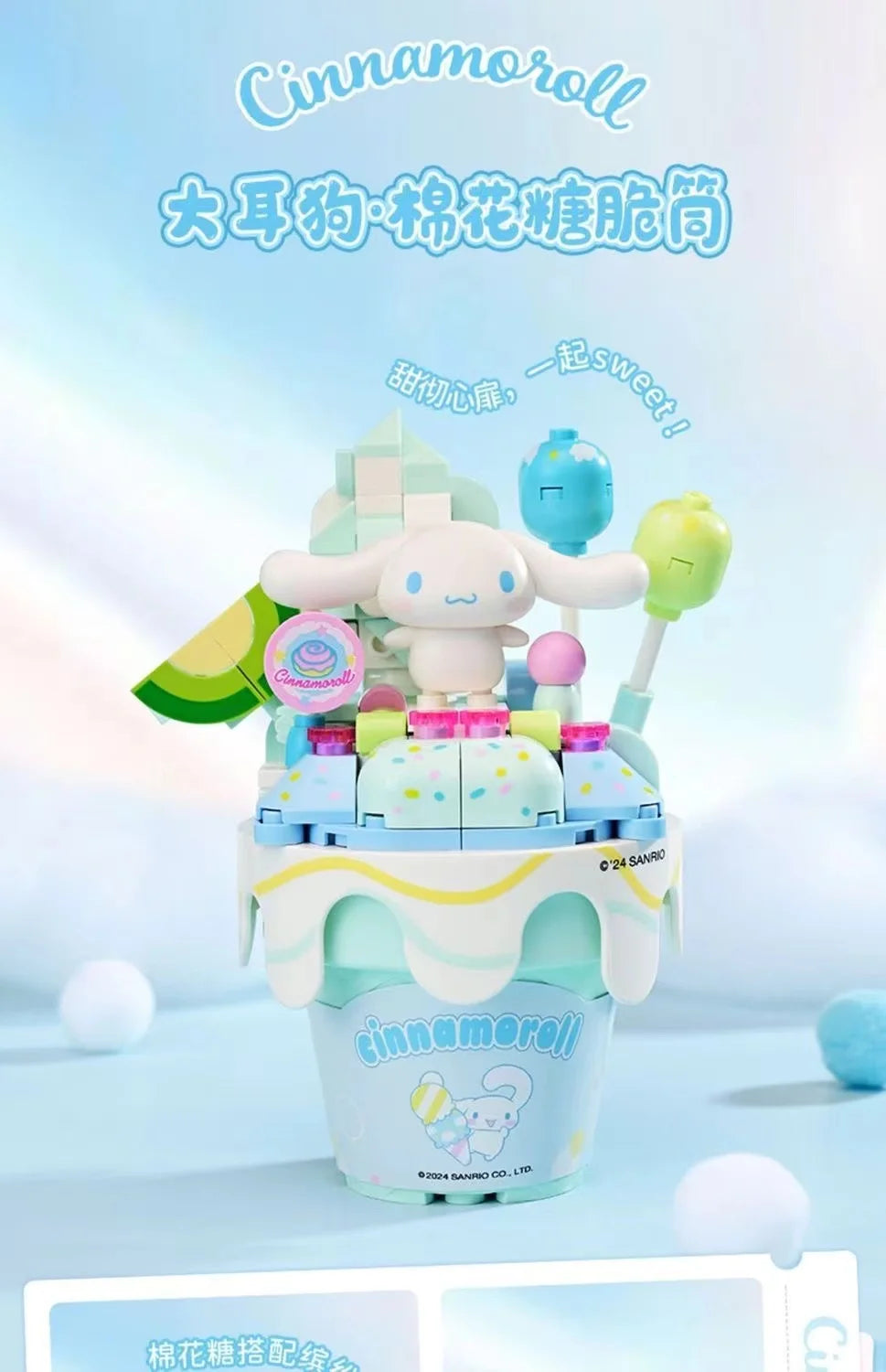Sanrio Characters 'Ice Cream Cake' Series Building Blocks