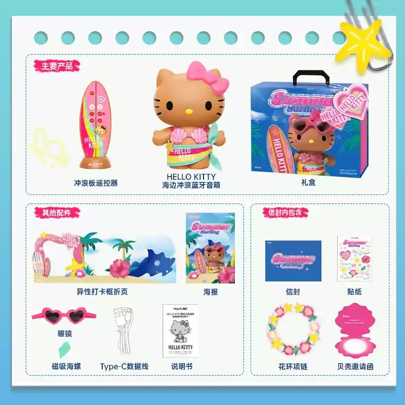Hello Kitty Portable Bluetooth Speaker 'Summer Surfing' Series [COLLECTIBLE]