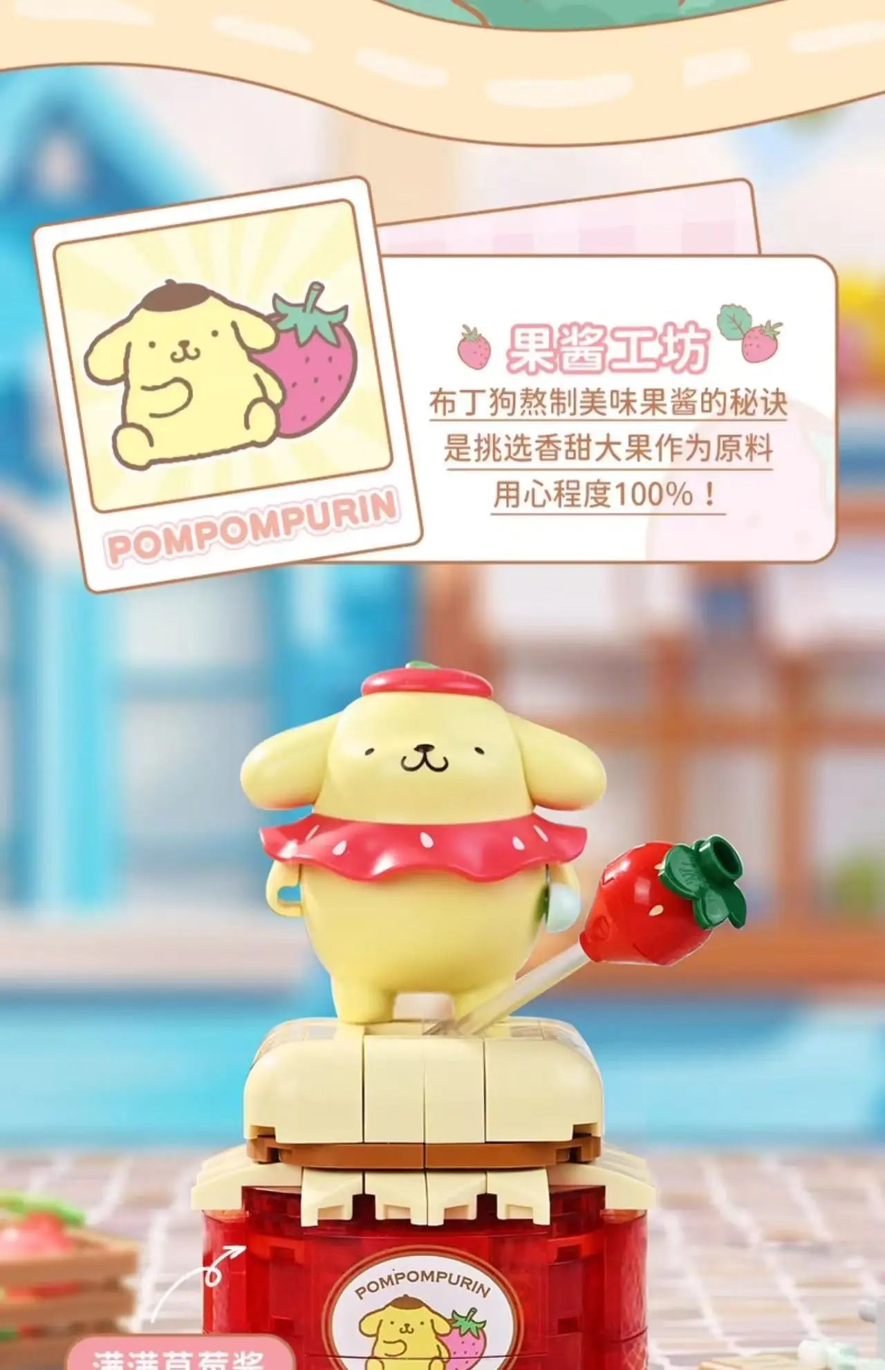 Sanrio Characters 'Strawberry' Series Building Blocks