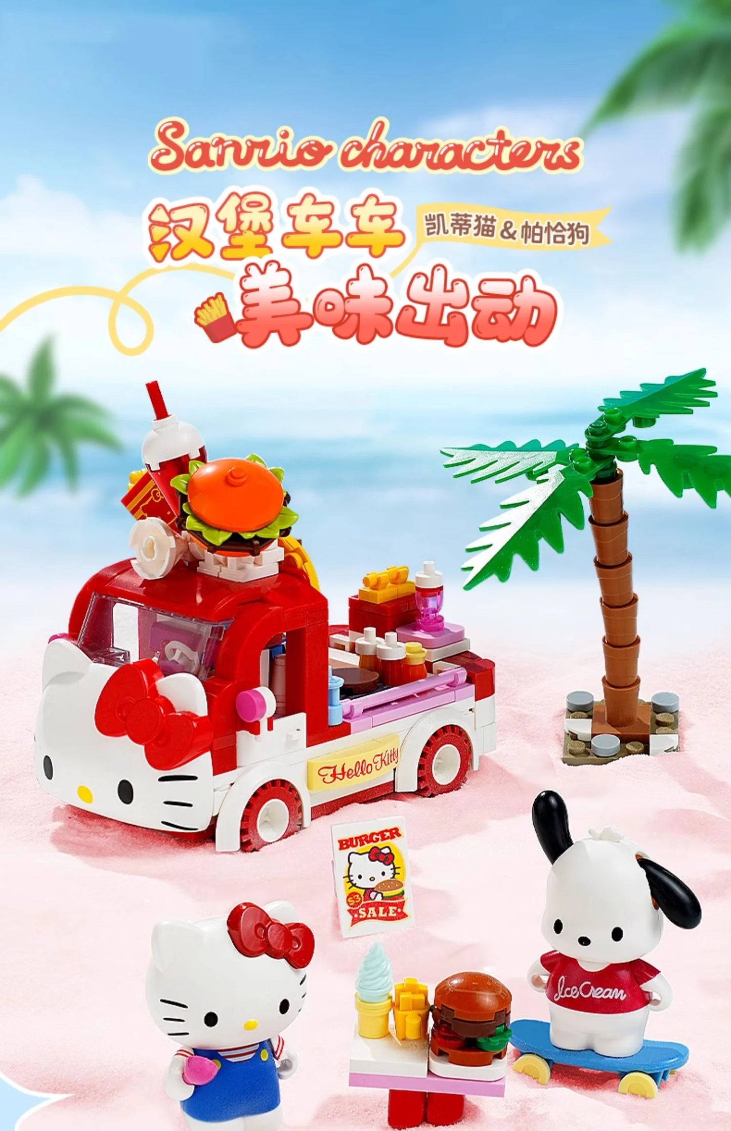 Sanrio Characters 'Food Cart' Series Building Blocks