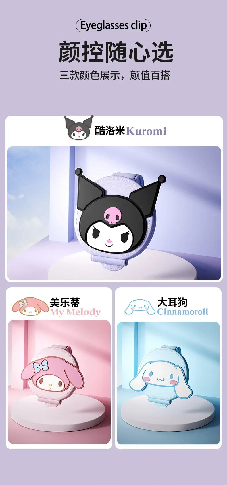 Sanrio Characters Magnetic Sunglasses Easy Clip